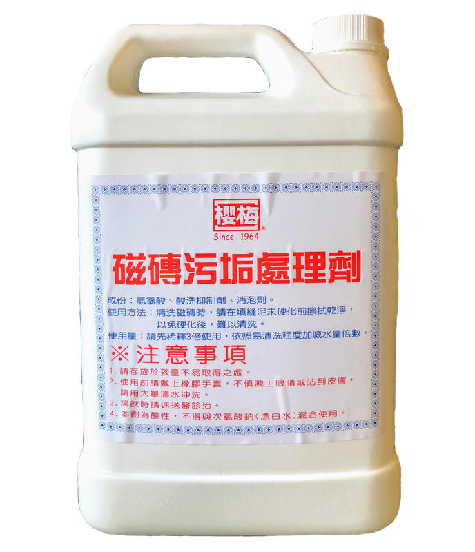 磁磚清潔劑